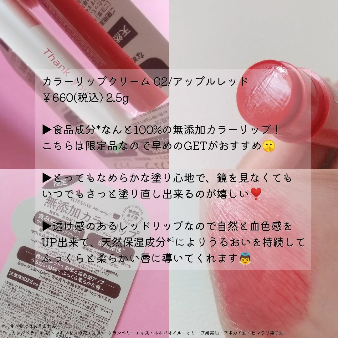 UVマイルドジェルN/マミー/日焼け止めジェルを使ったクチコミ(4枚目)