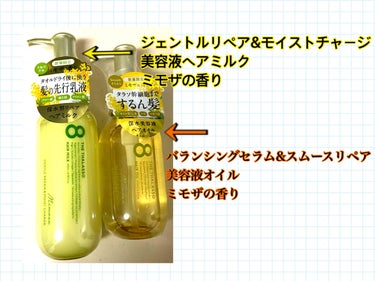 リペアショット＆EXモイスト 美容液オイル ピンクリラックス /エイトザタラソ/ヘアオイルを使ったクチコミ（3枚目）