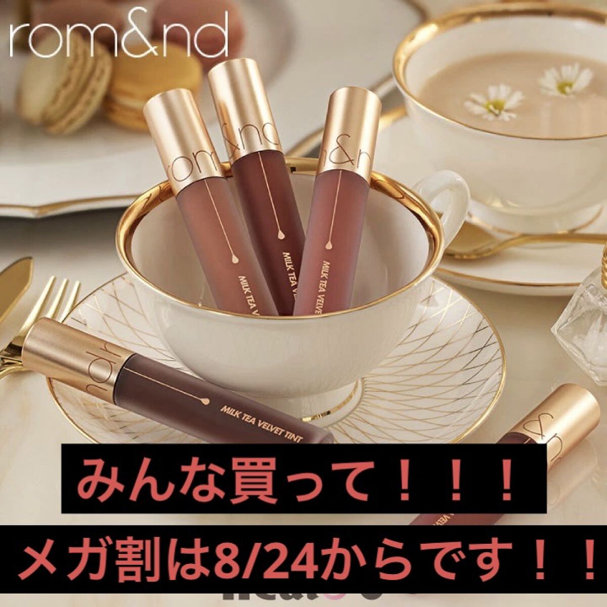 ミルクティーベルベットティント/rom&nd/リップティントを使ったクチコミ（1枚目）