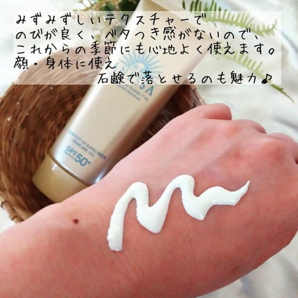 パーフェクトUV スキンケアジェル a/アネッサ/日焼け止め・UVケアを使ったクチコミ(2枚目)