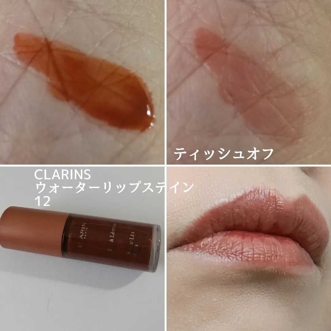 ウォーターリップ ステイン/CLARINS/リップグロスを使ったクチコミ(7枚目)