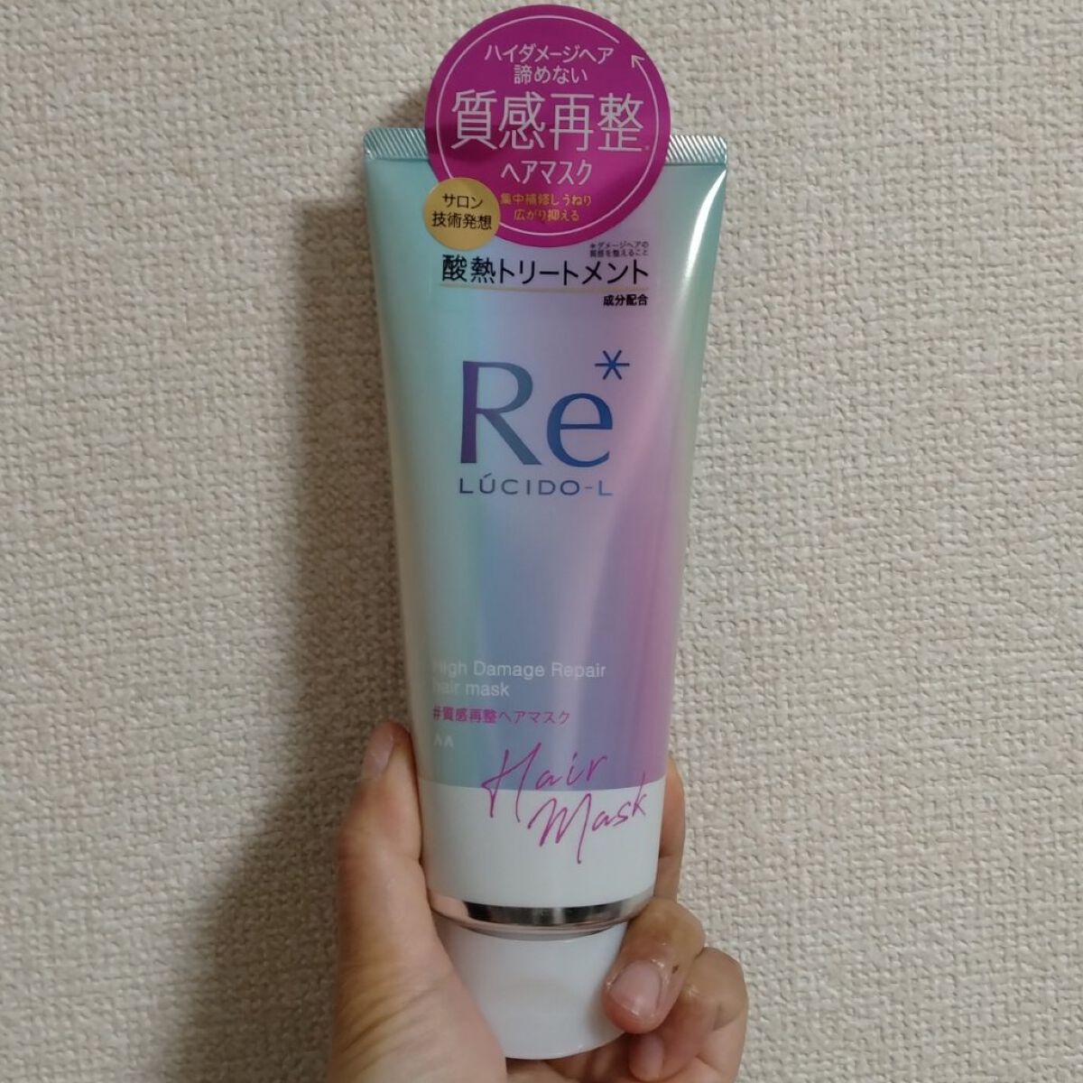 #質感再整ヘアマスク/ルシードエル/ヘアマスク・ヘアパックを使ったクチコミ（1枚目）