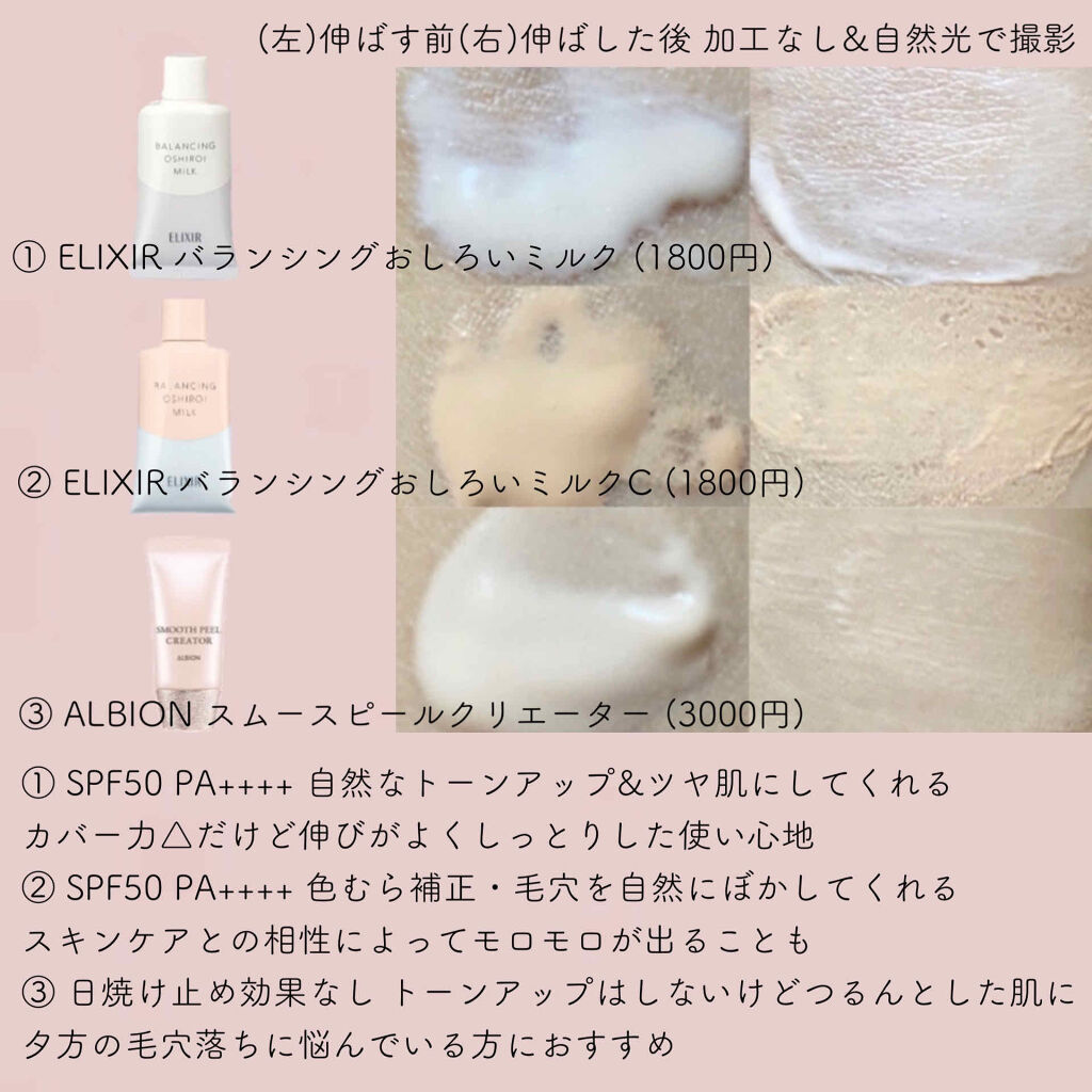 エリクシール ルフレ バランシング おしろいミルク/エリクシール/乳液を使ったクチコミ（2枚目）