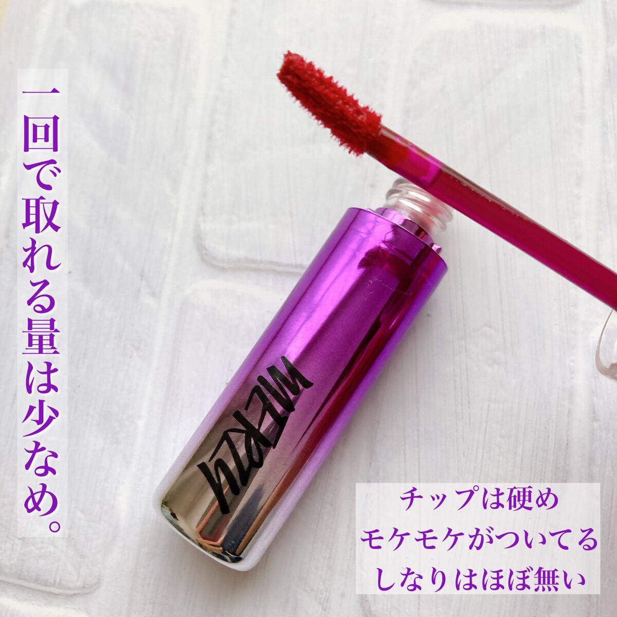 ジューシーラスティングティント/rom&nd/リップティントを使ったクチコミ(2枚目)