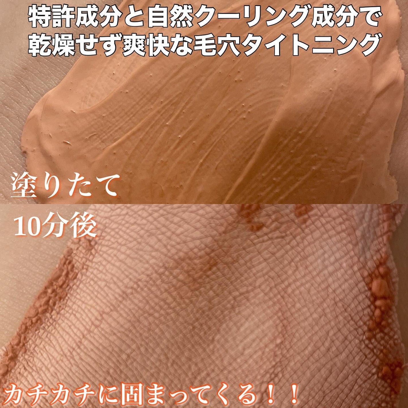 カロテン毛穴レスクレイパック/APRILSKIN/洗い流すパック・マスクを使ったクチコミ(3枚目)