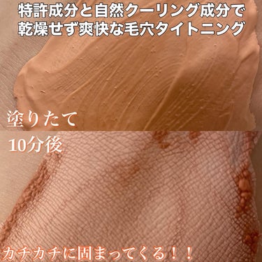 APRILSKIN カロテン毛穴レスクレイパックのクチコミ「\カロテン毛穴レスクレイパック/

1日3分ホイップクレイで優しく毛穴密着掃除🧹
残った皮脂を.....」（3枚目）