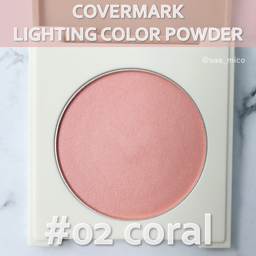 カバーマーク ライティング カラー パウダー/COVERMARK/パウダーチークを使ったクチコミ(3枚目)