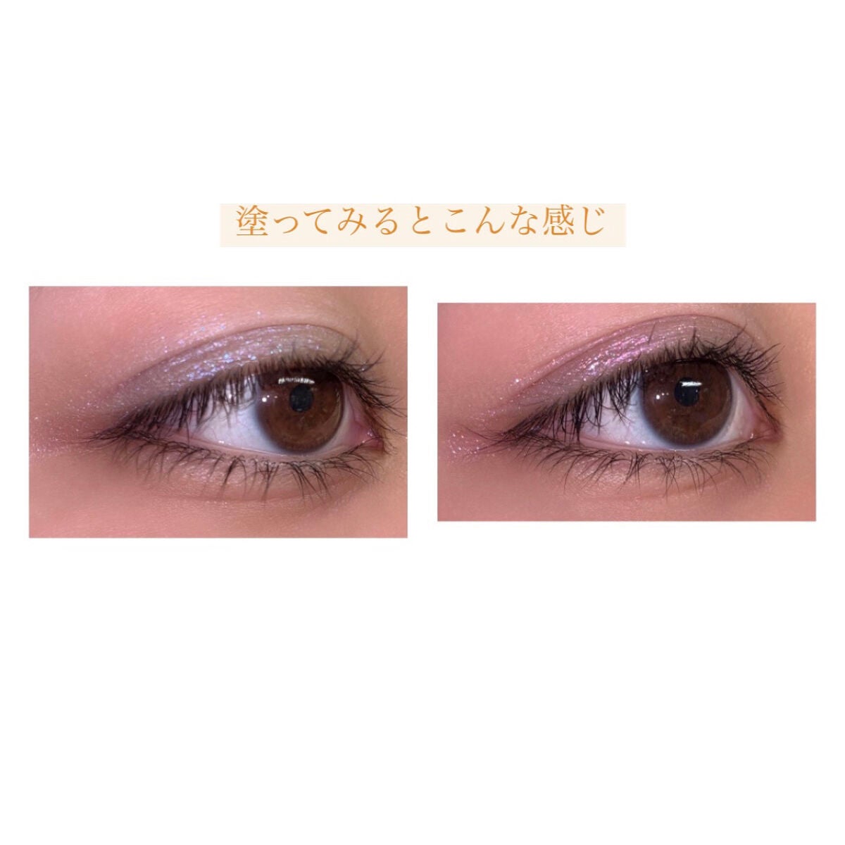 ラメシャワーシャドウ/funme+ME/ジェル・クリームアイシャドウを使ったクチコミ(10枚目)