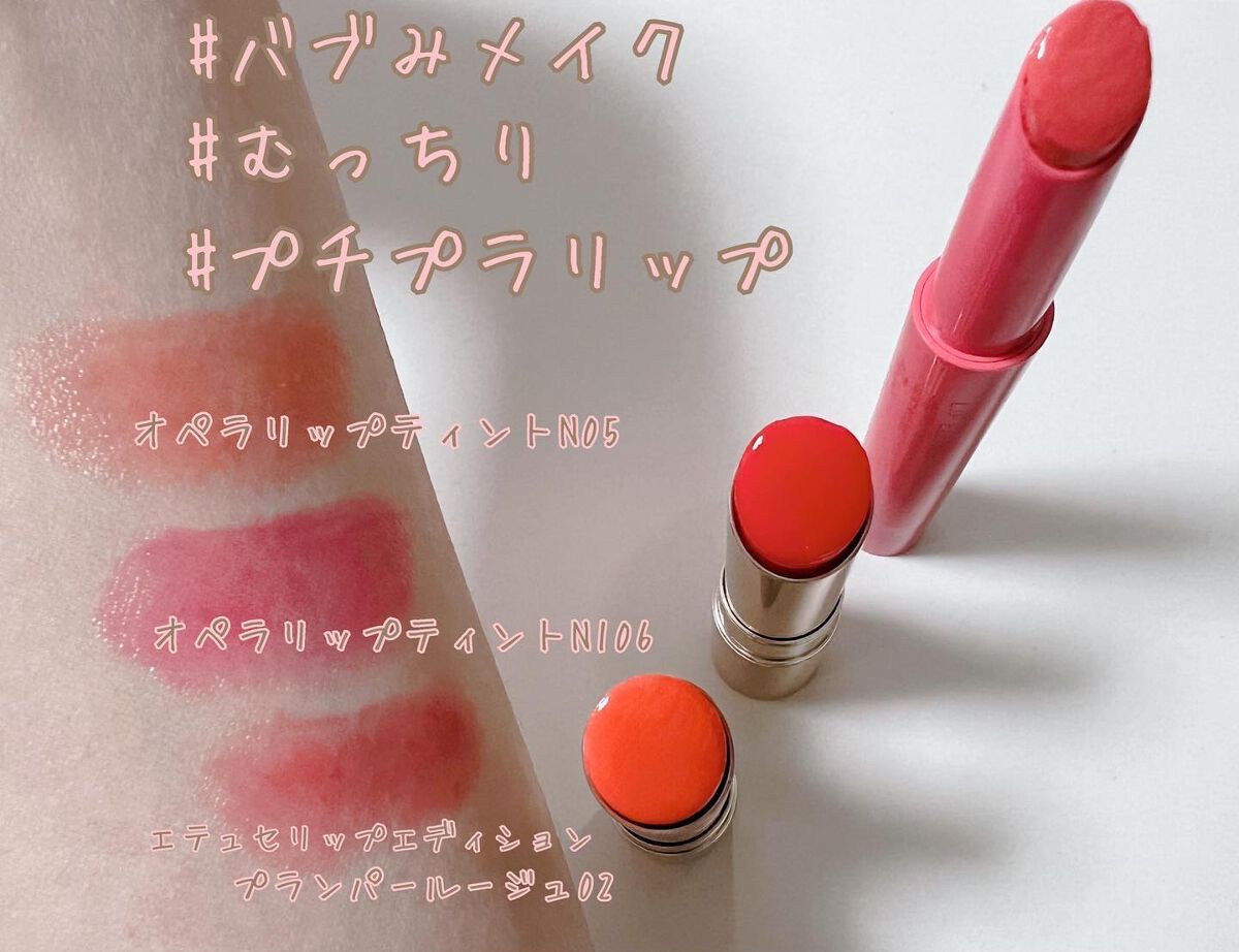 オペラ リップティント N/OPERA/リップティントを使ったクチコミ（1枚目）