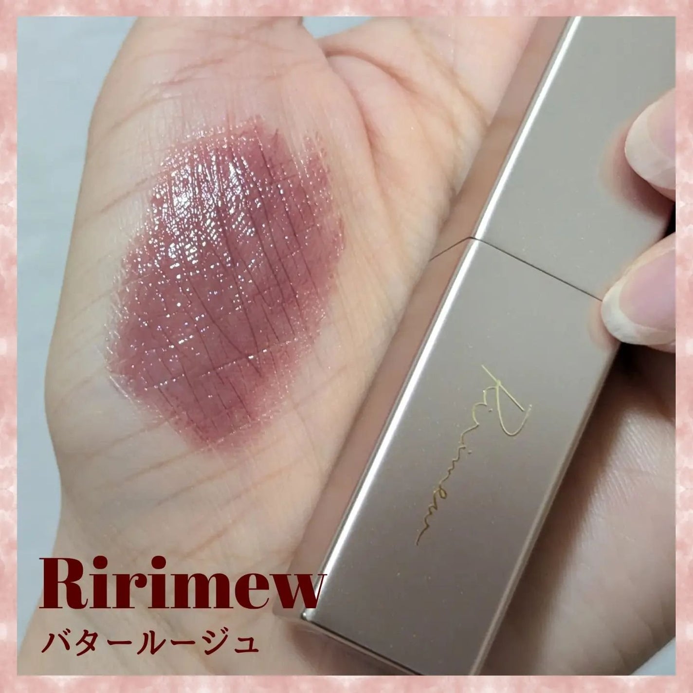 リリミュウ バタールージュ/Ririmew/口紅を使ったクチコミ(1枚目)