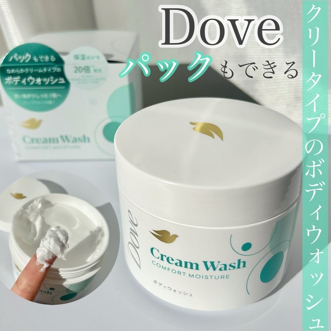 ダヴ クリームボディウォッシュ コンフォートモイスチャー/ダヴ/ボディソープを使ったクチコミ（1枚目）
