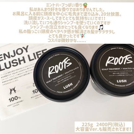 現実頭皮/ラッシュ/頭皮トリートメントを使ったクチコミ(2枚目)