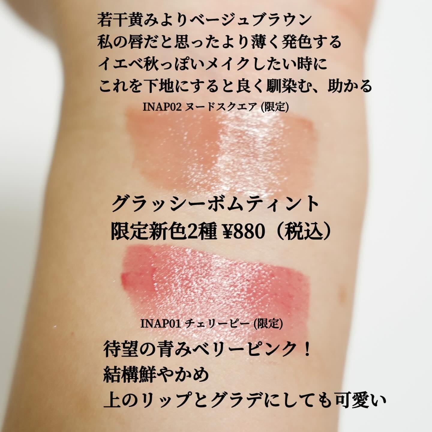 アンドバイロムアンド　グラッシーボムティント/&nd by rom&nd/リップティントを使ったクチコミ（3枚目）