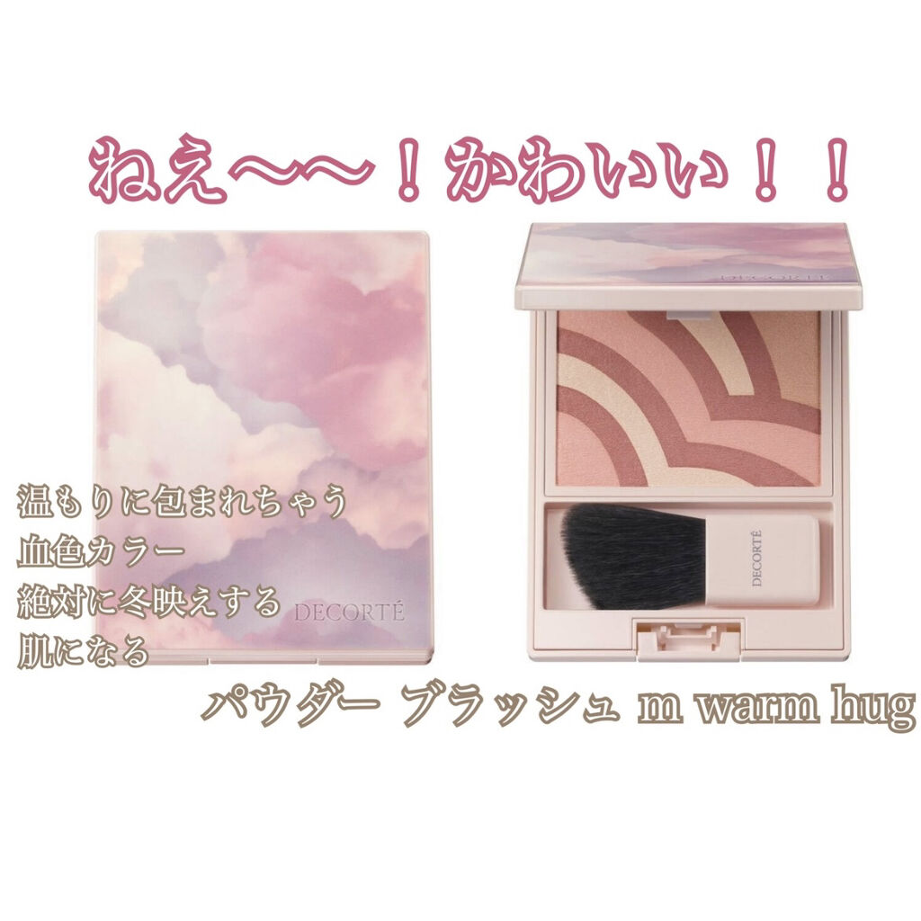 ルージュ デコルテ 21/DECORTÉ/口紅を使ったクチコミ（3枚目）