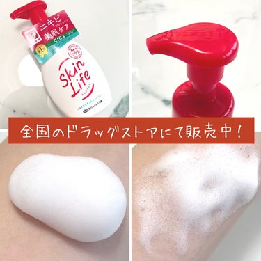 薬用泡のふんわり洗顔 160ml/スキンライフ/泡洗顔を使ったクチコミ（2枚目）