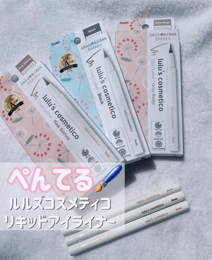 リキッドアイライナー/ルルズコスメティコ/リキッドアイライナーを使ったクチコミ(2枚目)