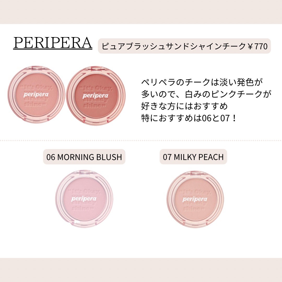 クリームチーク/キャンメイク/ジェル・クリームチークを使ったクチコミ(3枚目)