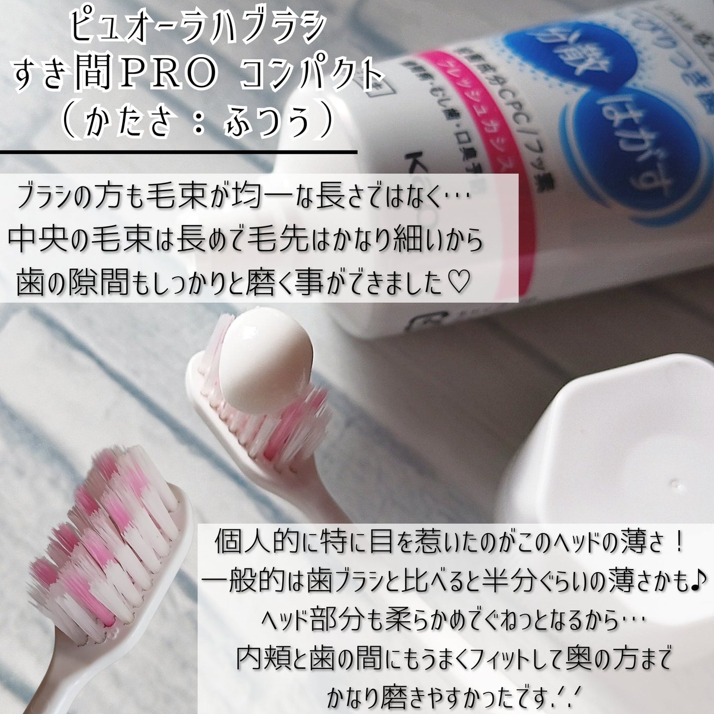 薬用ピュオーラ ハミガキ/ピュオーラ/歯磨き粉を使ったクチコミ(4枚目)