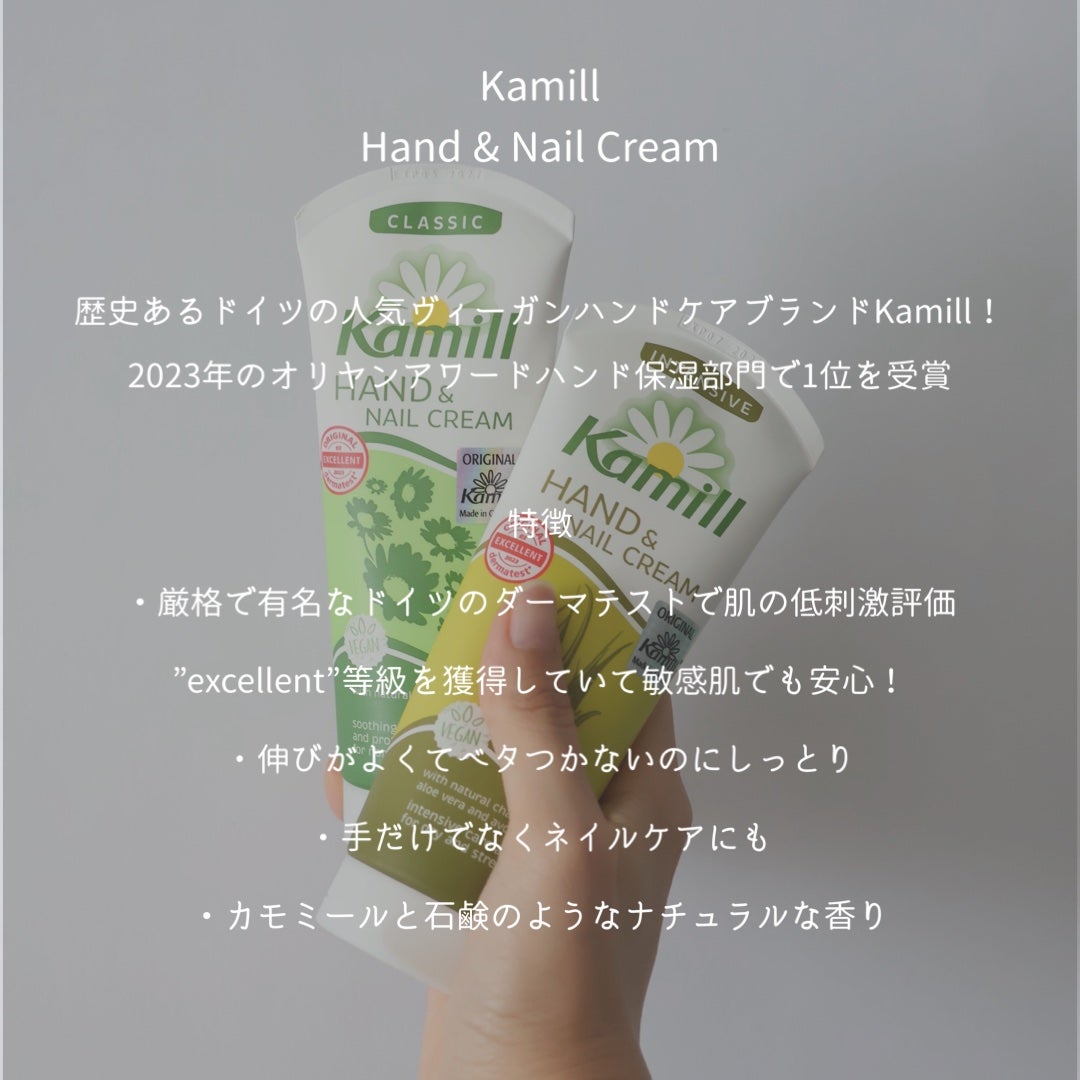 ハンド&ネイルクリーム クラシック 100ML/カミール/ハンドクリームを使ったクチコミ(2枚目)