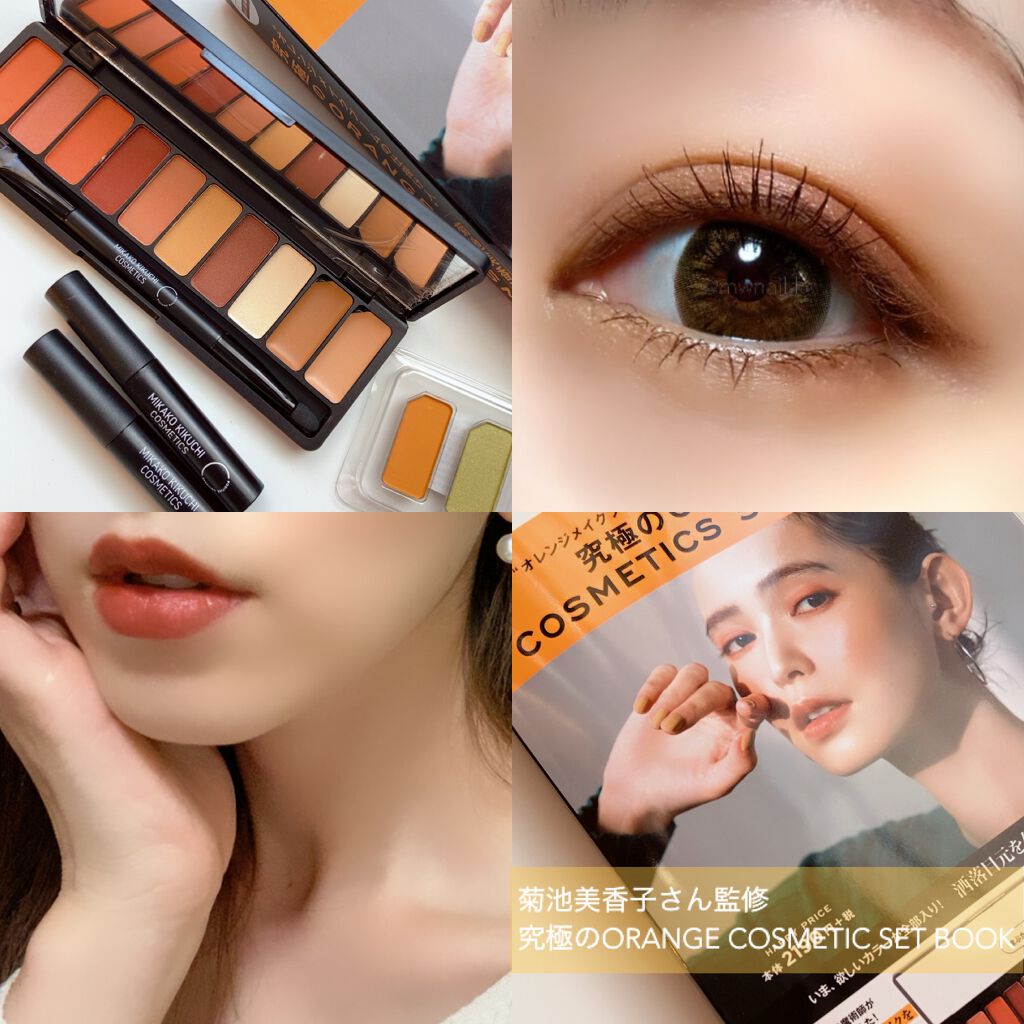 miko on LIPS 「"オレンジメイクブームの仕掛け人"菊池美香子さん完全監修の..」(1枚目)