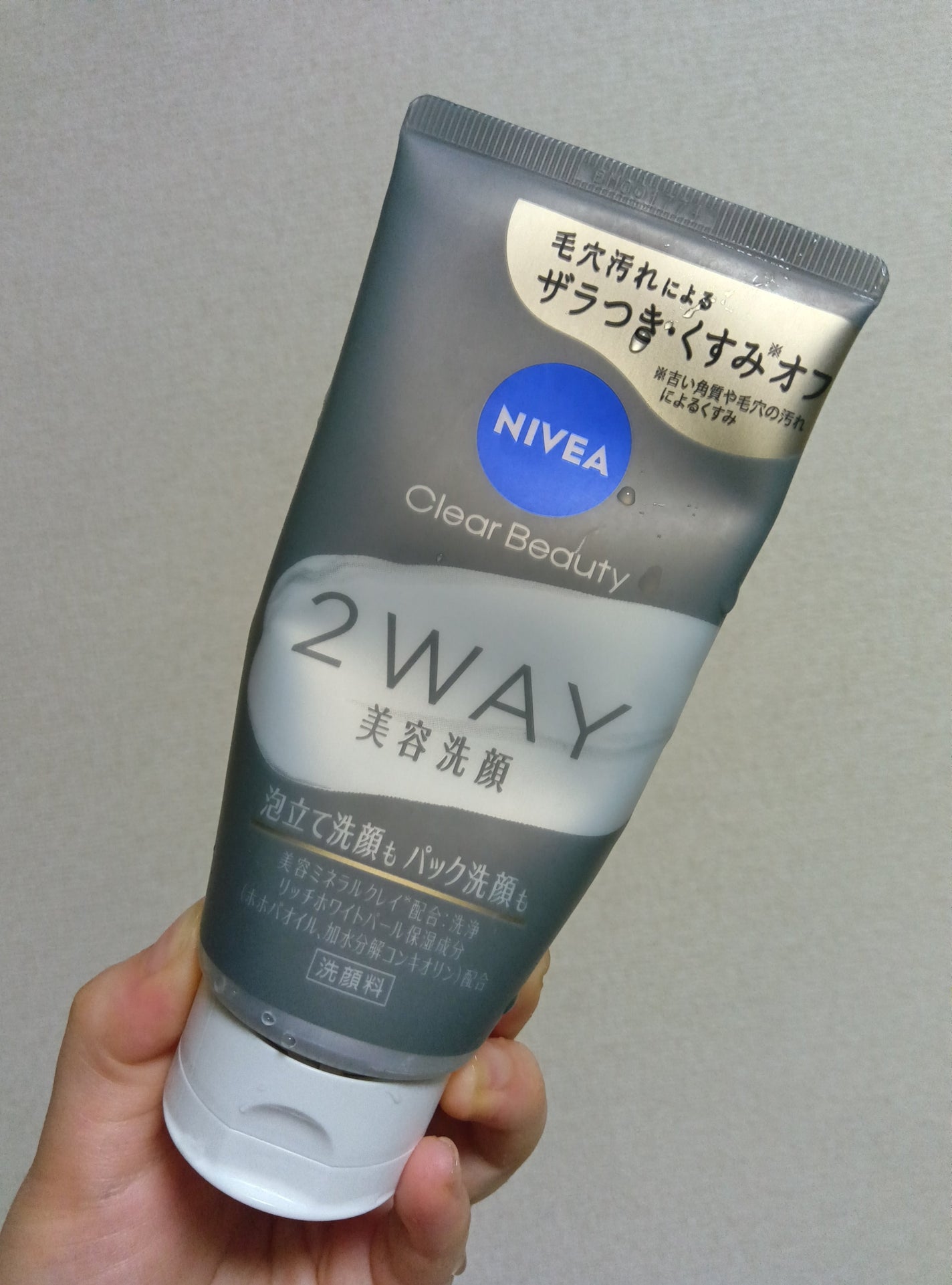 ニベア2WAY美容洗顔/ニベア/洗顔フォームを使ったクチコミ(1枚目)