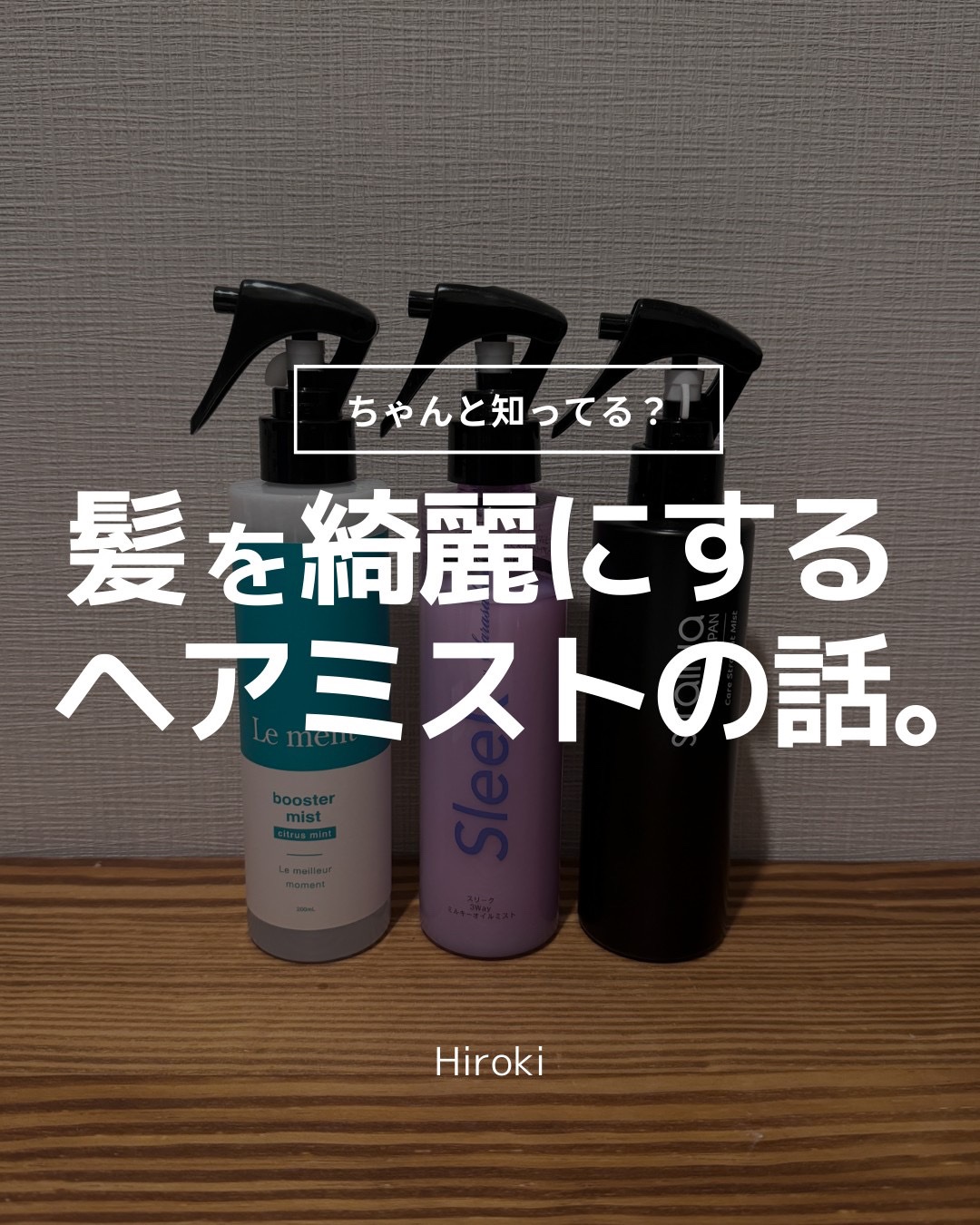 コタスタイリング ベース B1/コタ/アウトバストリートメントを使ったクチコミ（1枚目）