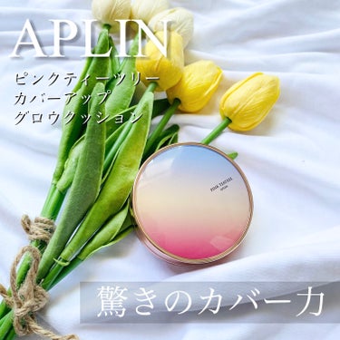 APLIN ピンクティーツリーカバーアップグロウクッションのクチコミ「驚きのハイカバー！！

これなら、陶器肌になれそうな気がします。

ティーツリーとシカ成分配合.....」（1枚目）