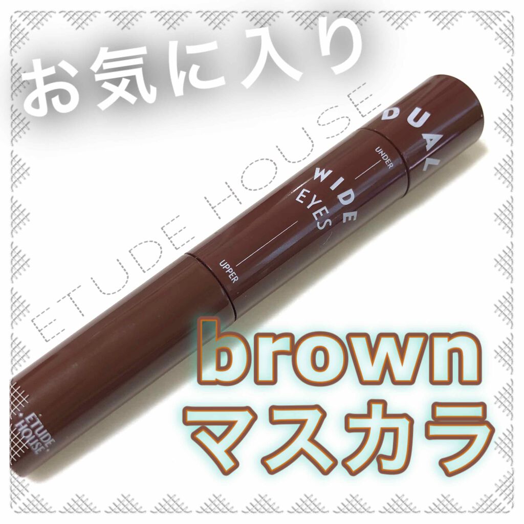 デュアルワイドマスカラ/ETUDE/マスカラを使ったクチコミ(1枚目)