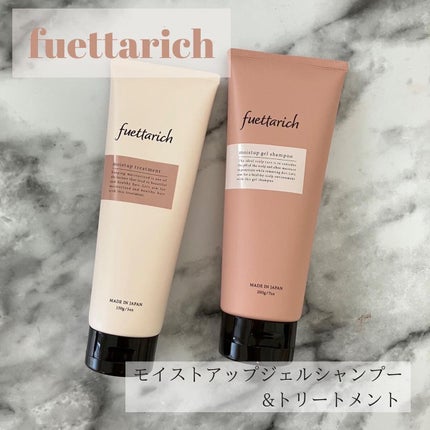 モイストアップ ジェル シャンプー/トリートメント/fuettarich (フエッタリッチ)/サロンシャンプーを使ったクチコミ(1枚目)