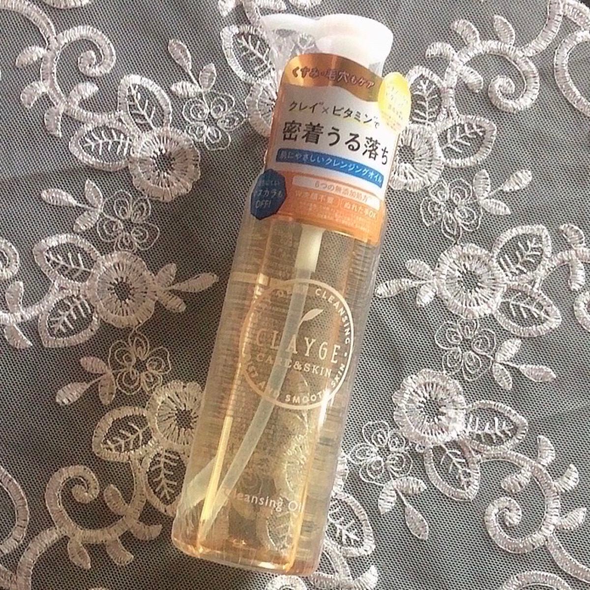 クレンジングオイル/CLAYGE/オイルクレンジングを使ったクチコミ(1枚目)