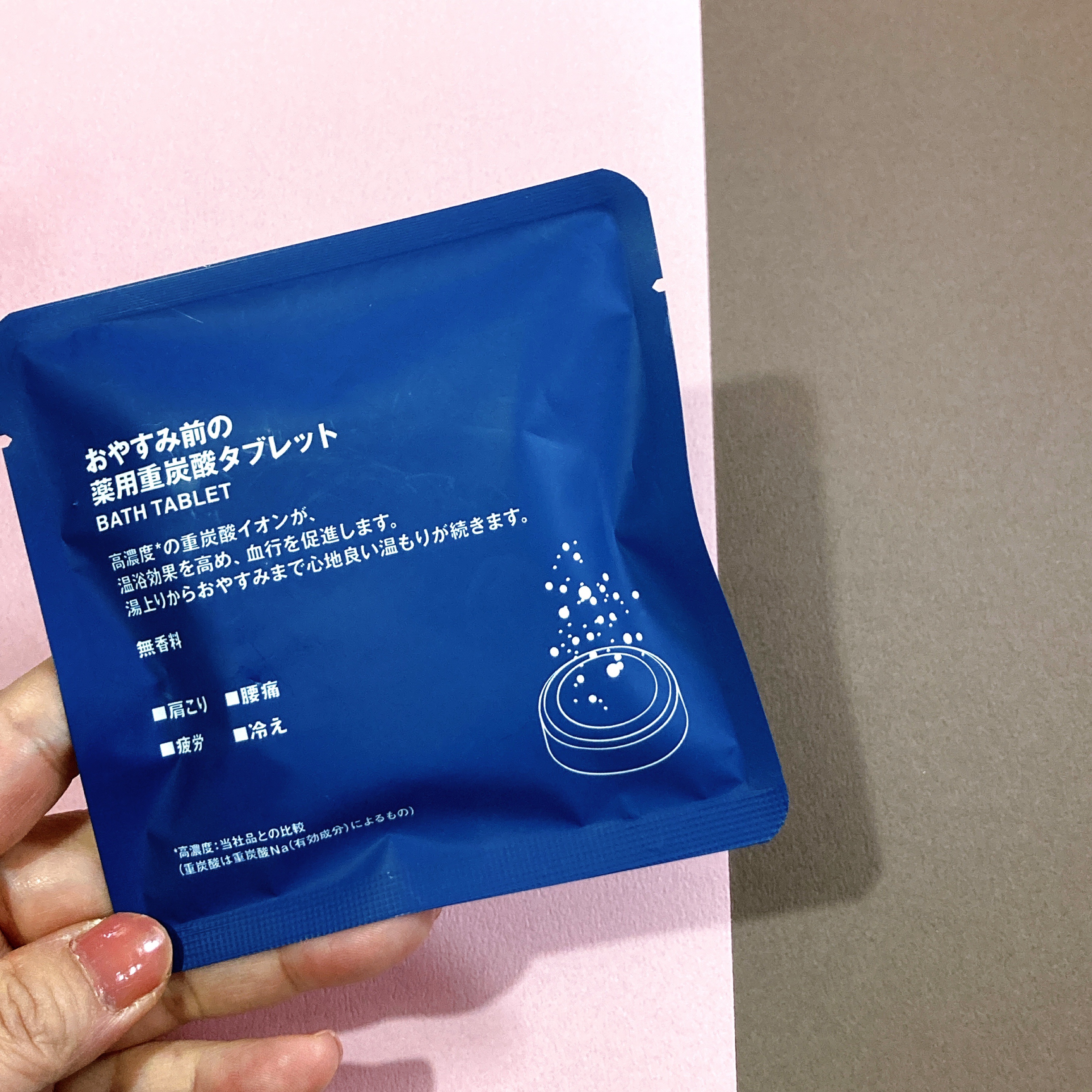 おやすみ前の薬用重炭酸タブレット / 無印良品