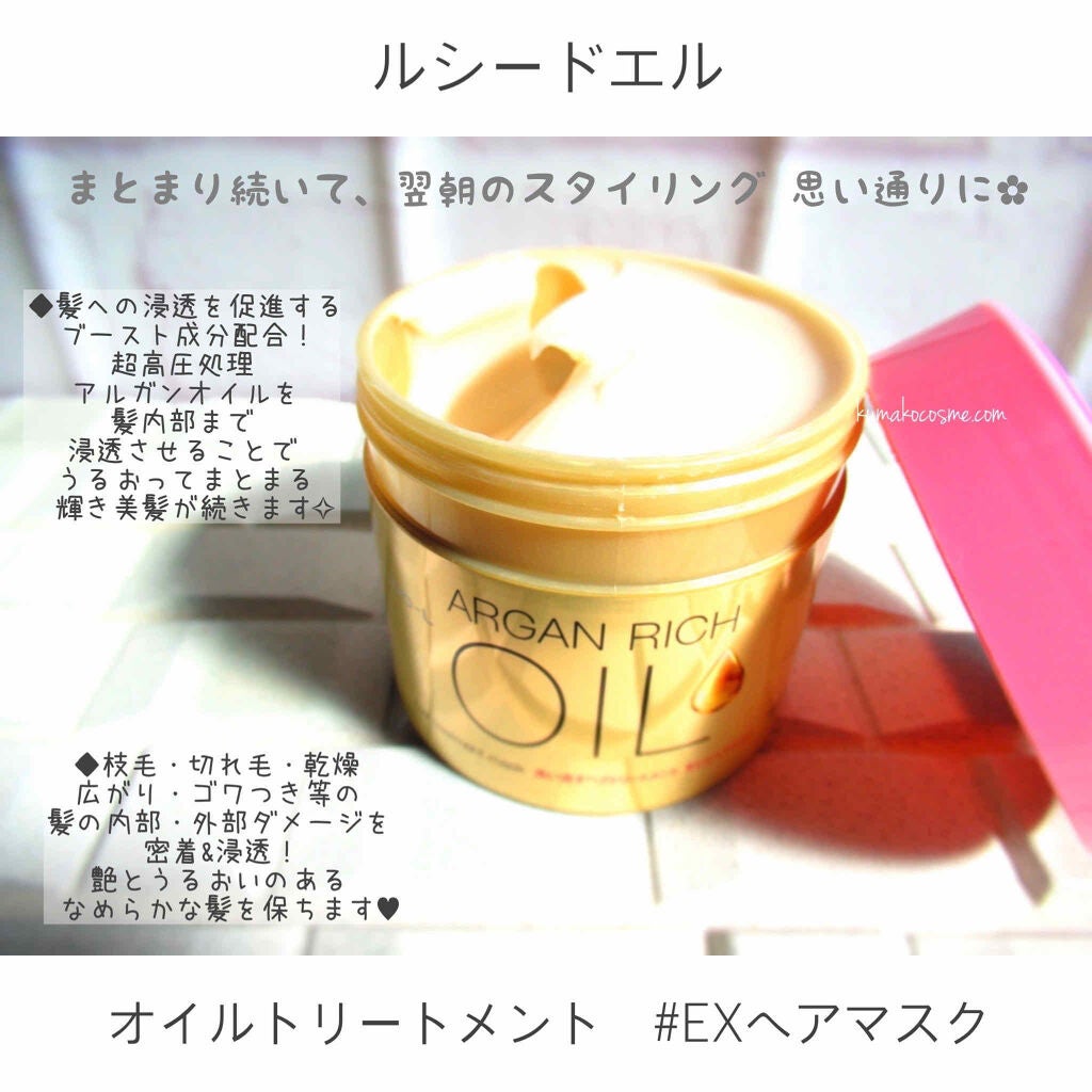 ãªã€ã«ããªãŒãã¡ã³ã #EXãã¢ãã¹ã¯/ã«ã·ãŒããšã«/ãã¢ãã¹ã¯ã»ãã¢ããã¯ã䜿ã£ãã¯ãã³ãïŒ2æç®ïŒ