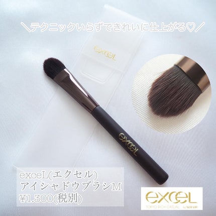 アイシャドウブラシ M/excel/メイクブラシを使ったクチコミ(1枚目)