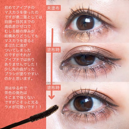 アイプチ® ビューティ マスカラリムーバー		 本体/アイプチ®/ポイントメイクリムーバーを使ったクチコミ(2枚目)