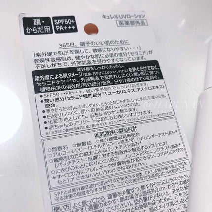 UVローション SPF50+/キュレル/日焼け止め・UVケアを使ったクチコミ(3枚目)