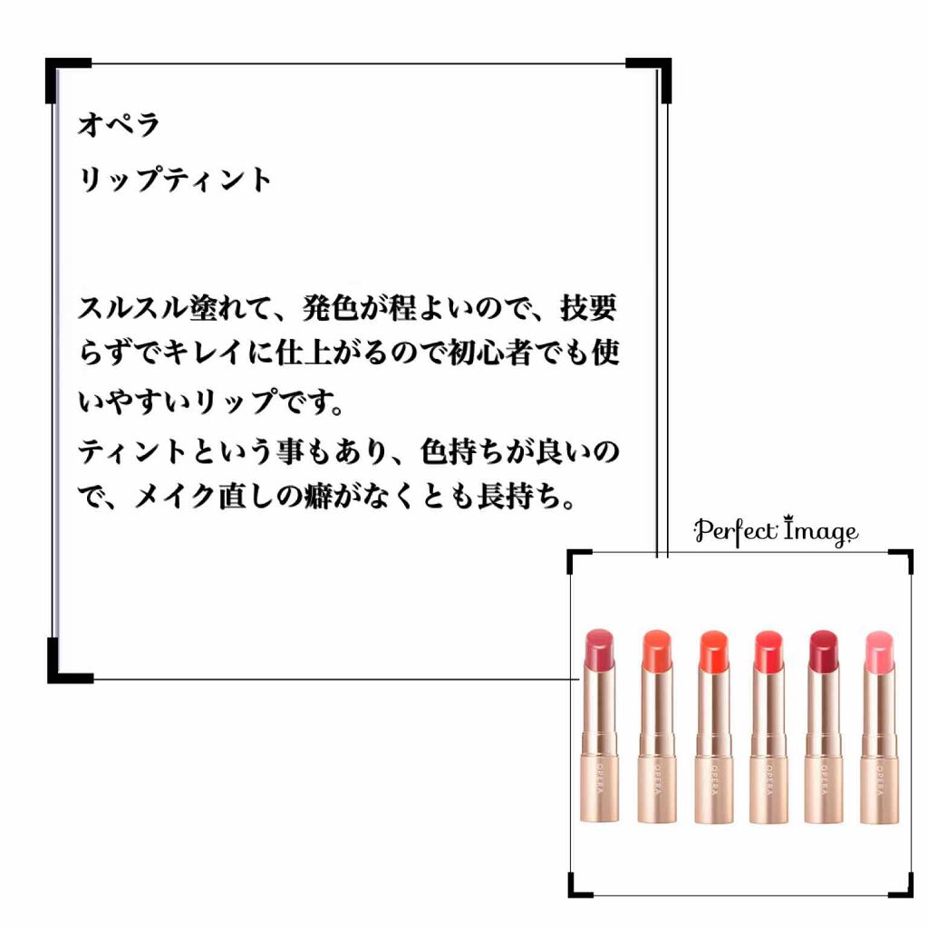 オペラ リップティント N/OPERA/リップティントを使ったクチコミ(4枚目)