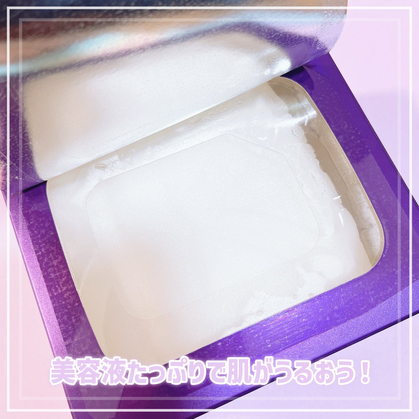 ルルルン ハイドラ EX マスク/ルルルン/シートマスク・パックを使ったクチコミ(2枚目)