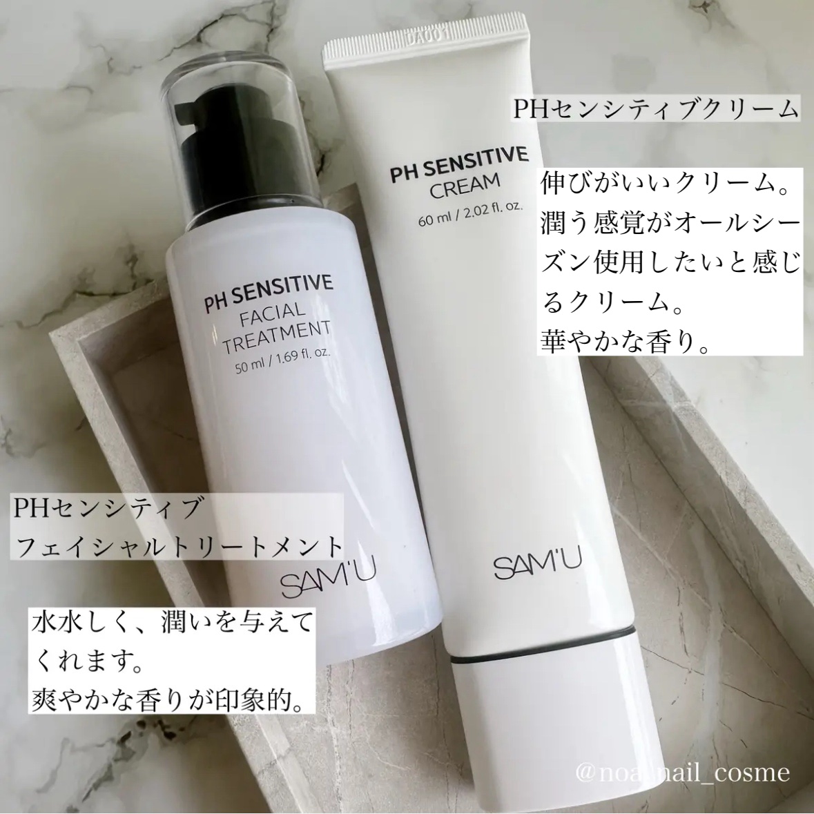 サミュ PHセンシティブクリーム/SAM'U/フェイスクリームを使ったクチコミ（2枚目）