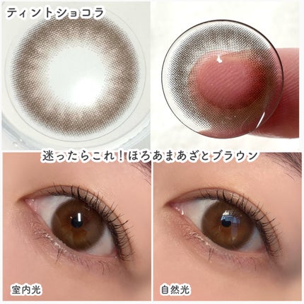 マランマラン ワンデー メープルコントゥア/malun malun/ワンデー(1DAY)カラコンを使ったクチコミ(3枚目)