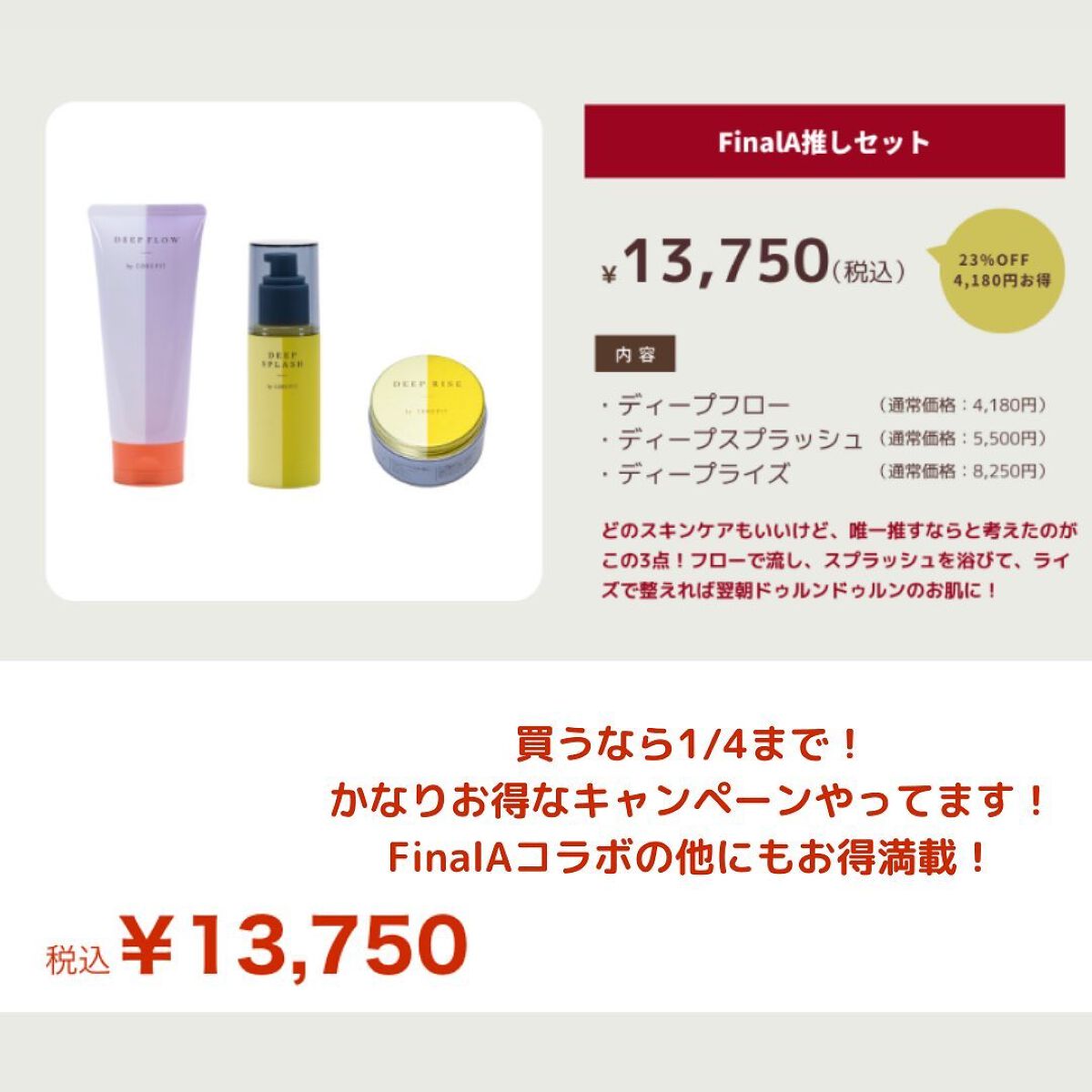 FACE SPLASH 化粧水/CORE FIT/化粧水を使ったクチコミ(6枚目)