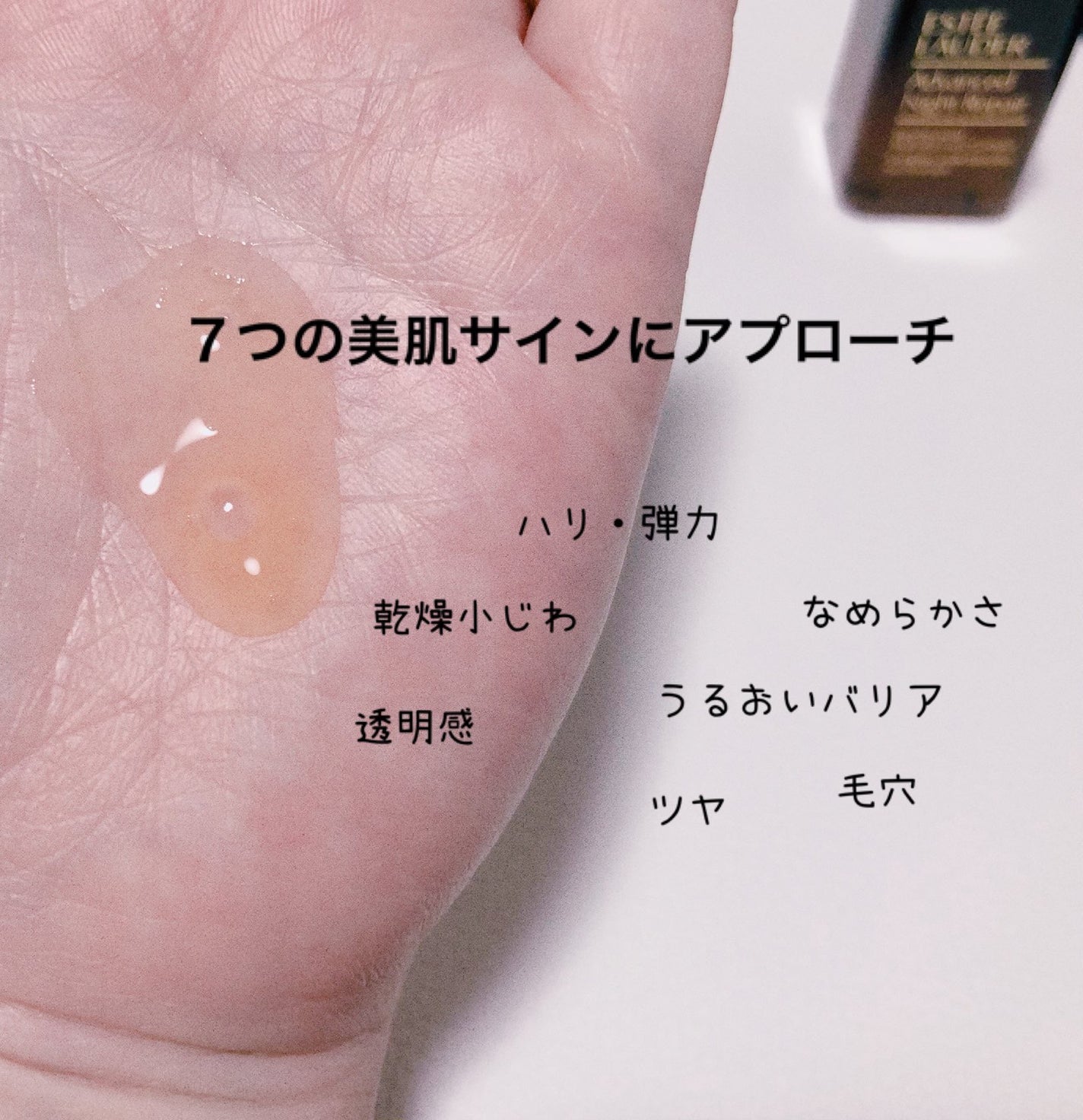 アドバンス ナイト リペア SMR コンプレックス/ESTEE LAUDER/美容液を使ったクチコミ(3枚目)