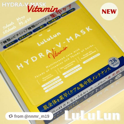 ルルルン ハイドラ V マスク/ルルルン/シートマスク・パックを使ったクチコミ(1枚目)