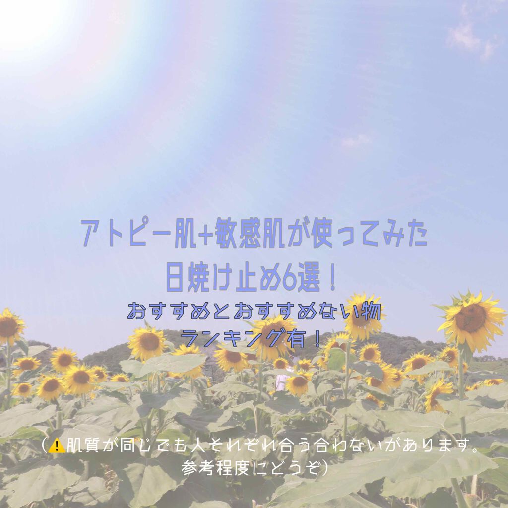 ビオレUV アクアリッチウォータリージェル /ビオレ/日焼け止め・UVケアを使ったクチコミ(1枚目)