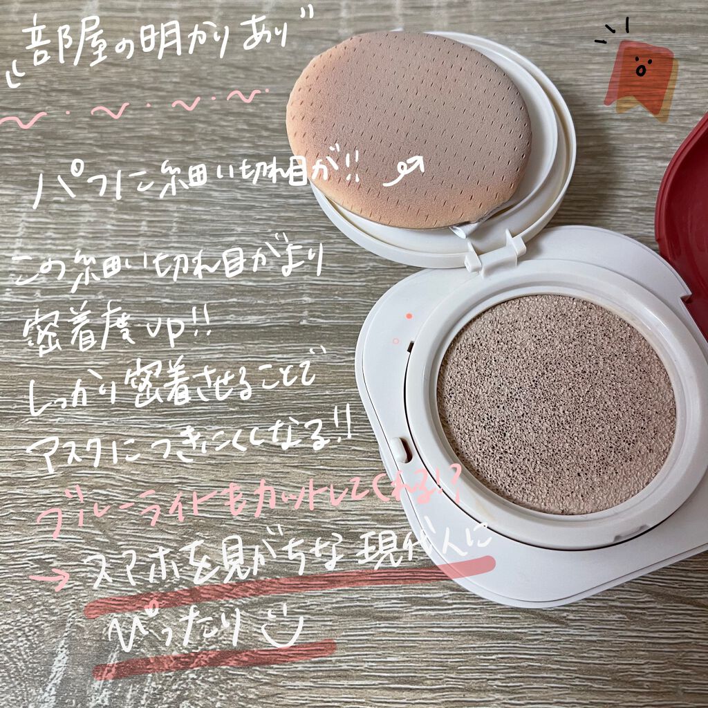 ネオクッション#BFFエディション/LANEIGE/クッションファンデーションを使ったクチコミ(4枚目)