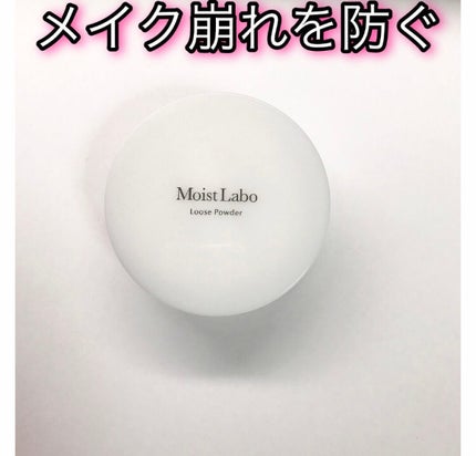 モイストラボ ルースパウダー/Moist Labo/ルースパウダーを使ったクチコミ(1枚目)