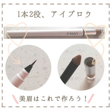 FASIO パーフェクト アイブロウ N (リキッド＆パウダー)のクチコミ「
1本でリキッドもパウダーも♡♡
これだけで眉毛が完成するアイブロウ🥰

«商品»
FASIO.....」（1枚目）