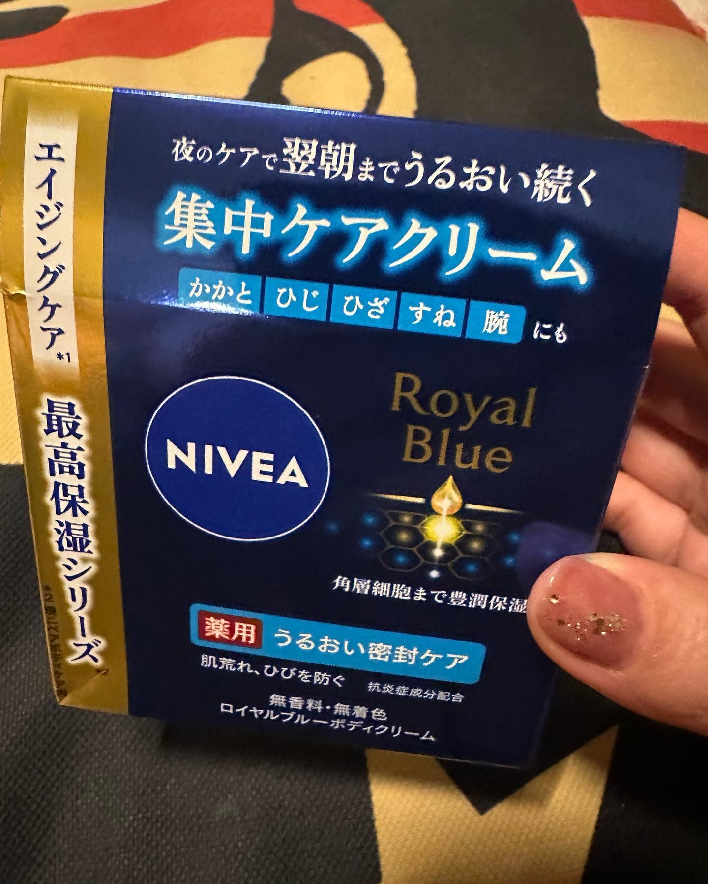 ニベア ロイヤルブルーボディクリーム うるおい密封ケア/ニベア/ボディクリームを使ったクチコミ（3枚目）