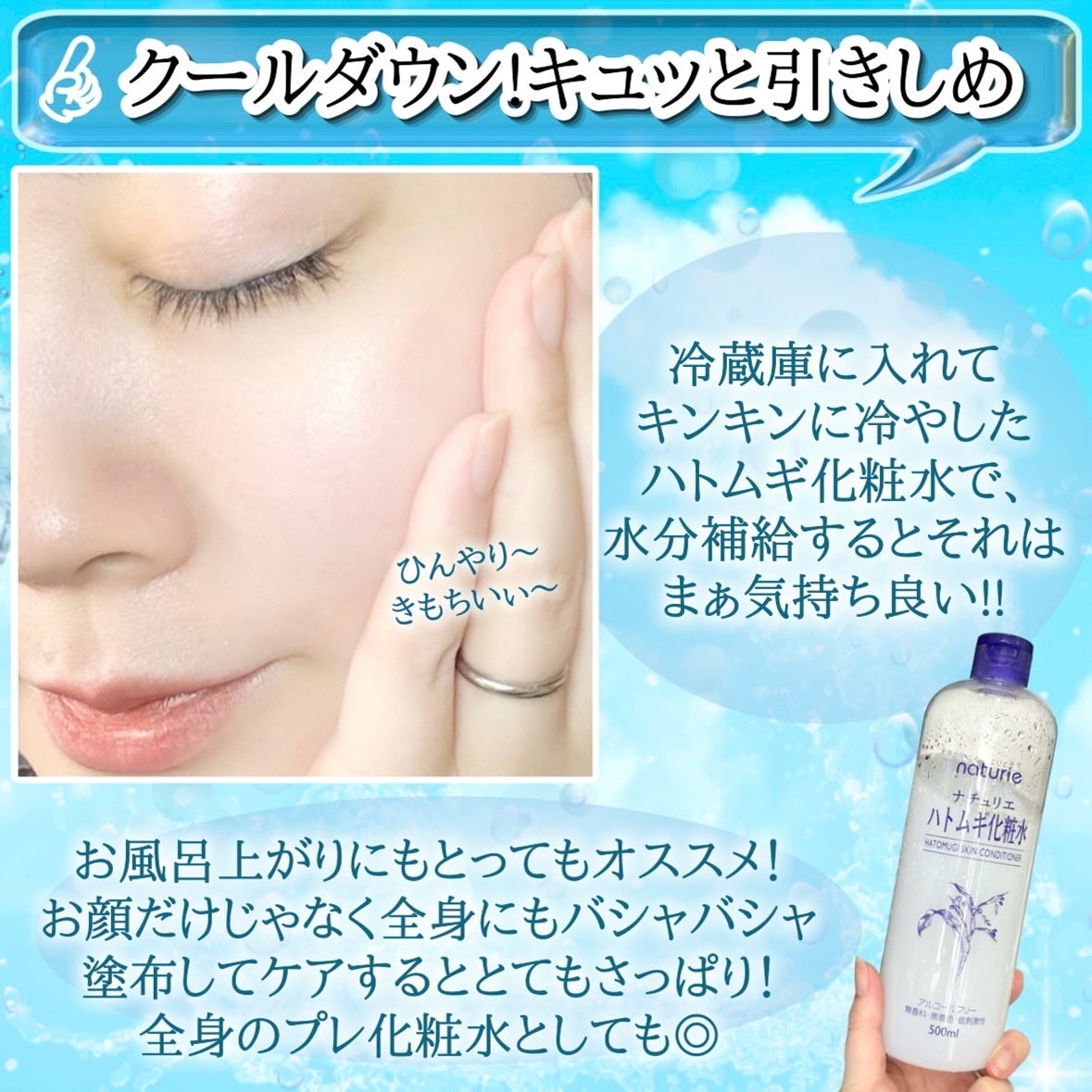 ハトムギ化粧水(ナチュリエ スキンコンディショナー R )/ナチュリエ/化粧水を使ったクチコミ(4枚目)