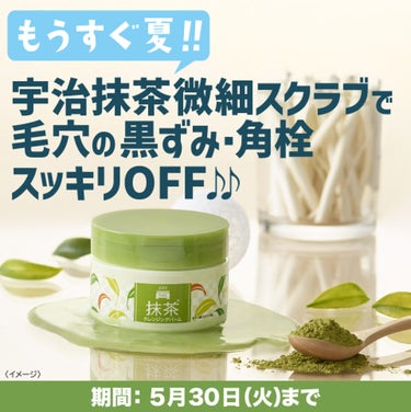 ＼今なら宇治抹茶の生感触バームがもらえるチャンス💚5/30まで！／

みなさま、こんにちは！ｐｄｃ　PR担当です。

プレゼント情報もあるので、ぜひ最後までチェックしてくださいね👌🏻


夏も目前！だん