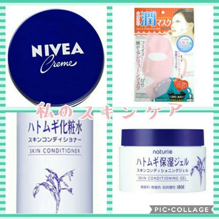 ハトムギ化粧水(ナチュリエ スキンコンディショナー R )/ナチュリエ/化粧水を使ったクチコミ(1枚目)